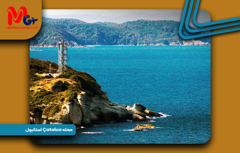 خرید ملک و معرفی محله چاتالجا (Çatalca) استانبول +مهردادگردی