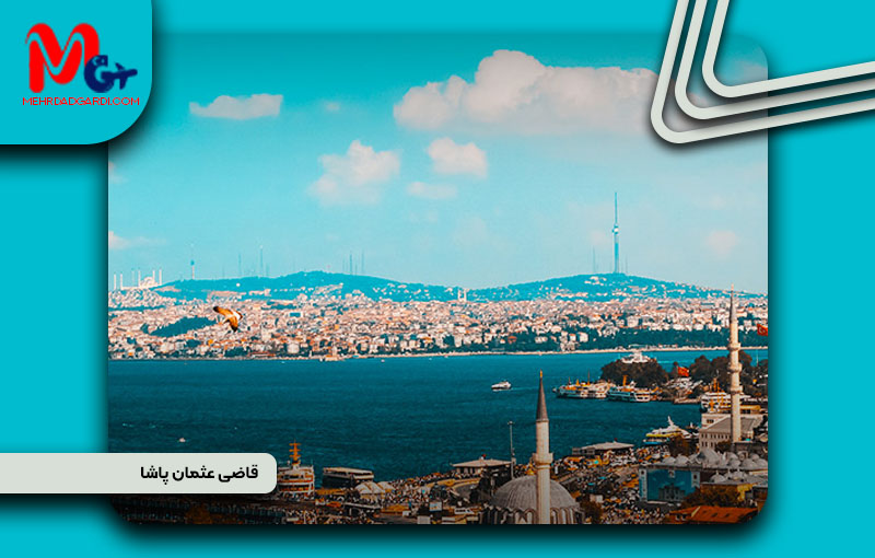 خرید ملک و معرفی محله غازی عثمان پاشا(Gaziosmanpaşa)استانبول