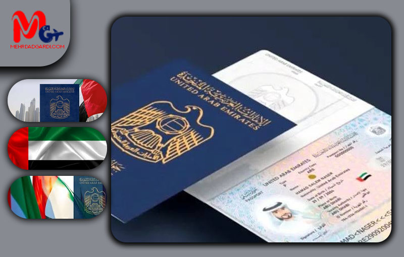 نحوه اخذ پاسپورت امارات | قیمت و شرایط گرفتن پاسپورت دبی