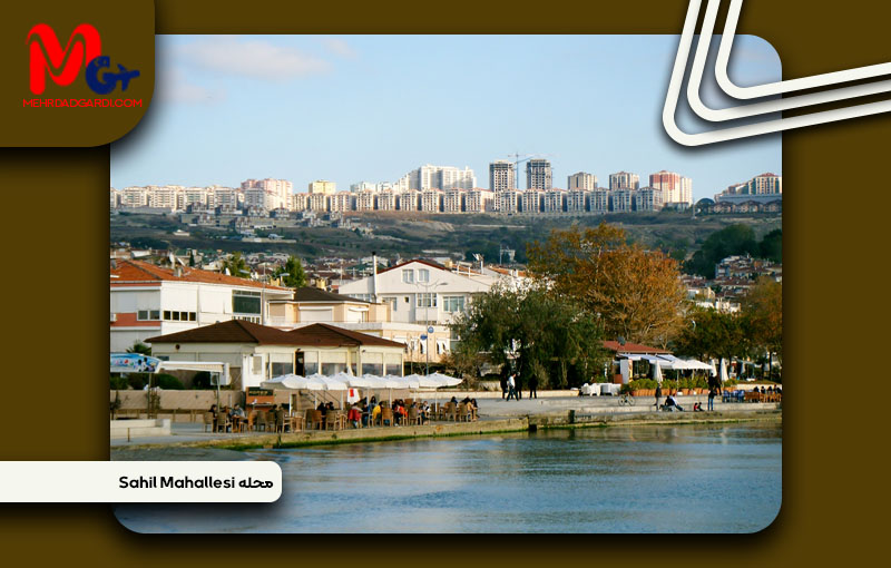 خرید ملک و معرفی ساحل محله سی (Sahil Mahallesi ) استانبول