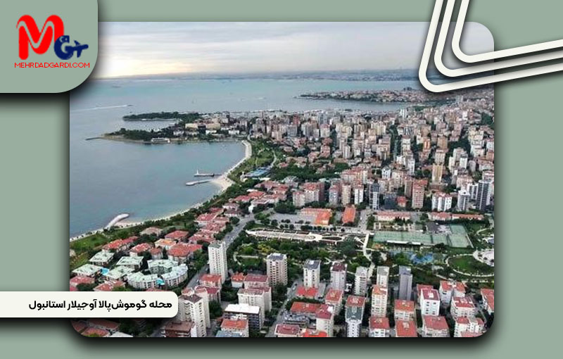 خرید ملک و معرفی محله گوموش‌پالا (Gümüşpala) استانبول