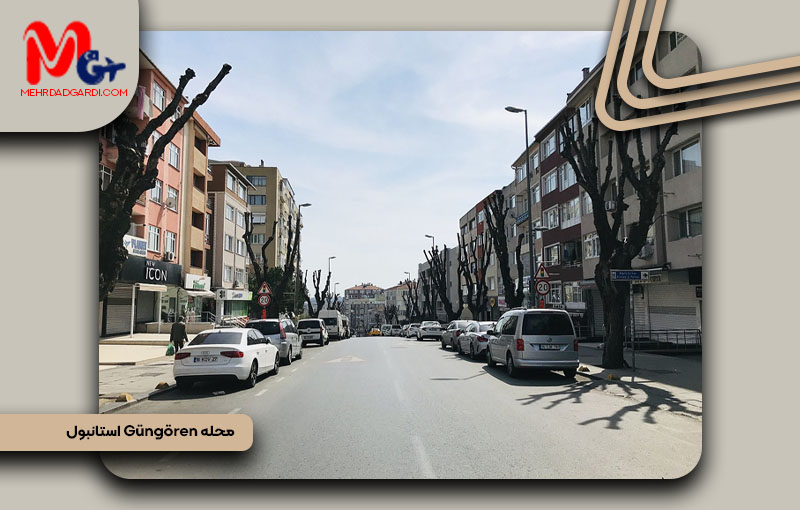 خرید ملک و معرفی محله گونگورن (Güngören) استانبول+مهردادگردی