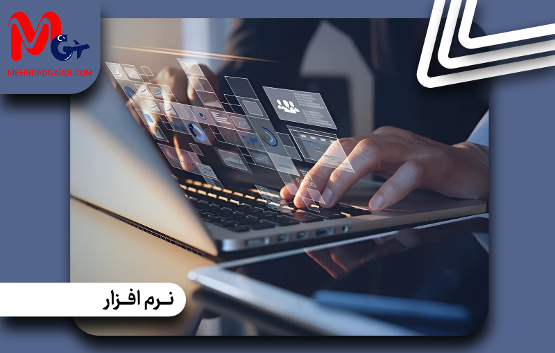 تحصیل مهندسی نرمافزار در دانشگاه باهچه شهیر