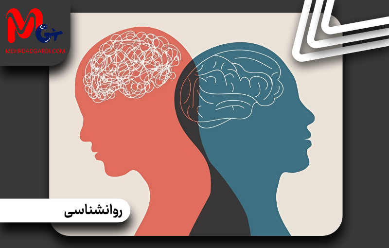 تحصیل روانشناسی در دانشگاه  باهچه شهیر