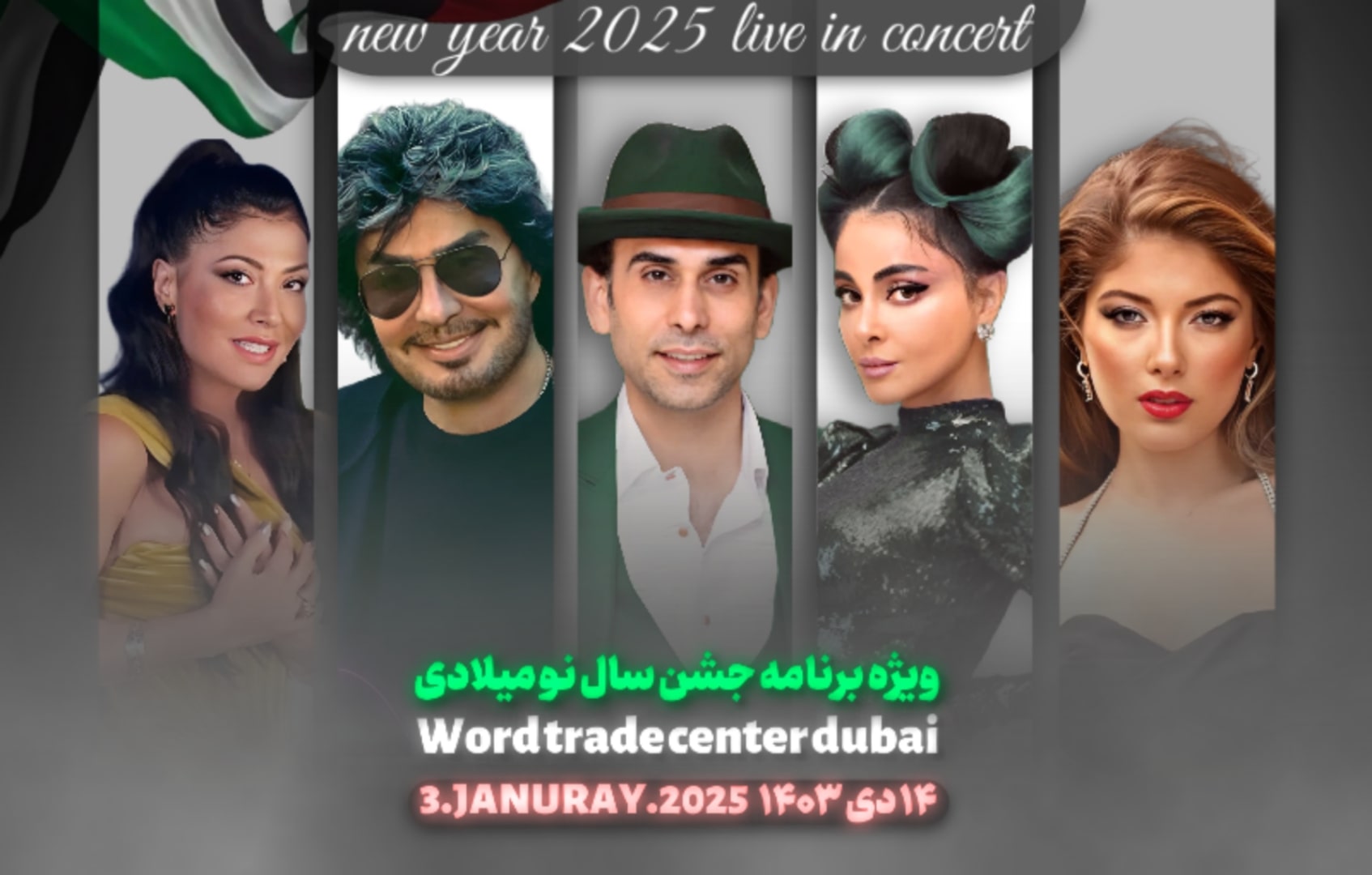 ویژه برنامه جشن سال نو میلادی 2025 در دبی