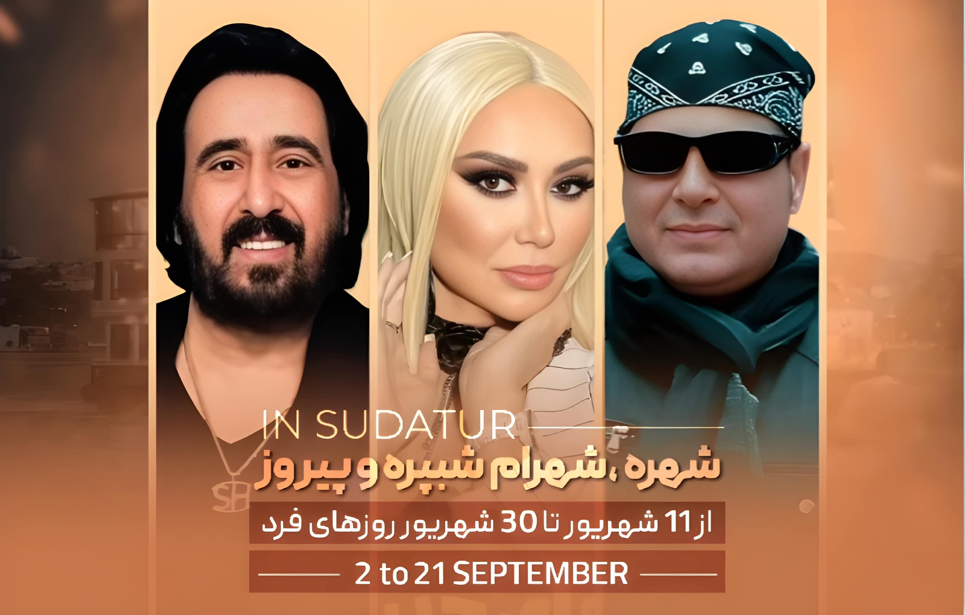 کنسرت پیروز ، شهره و شهرام شپره در کشتی سوداتور