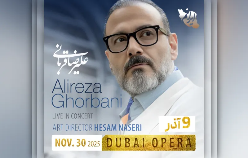 کنسرت علیرضا قربانی 9 آذر در دبی