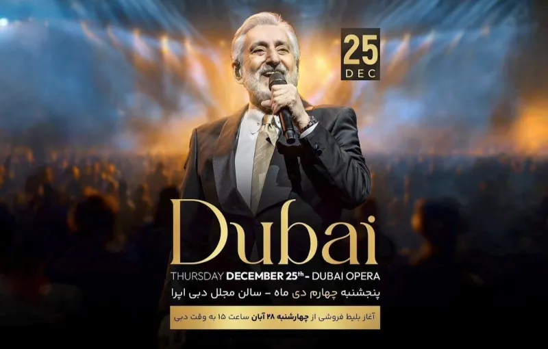 کنسرت ابی 4 دی در دبی