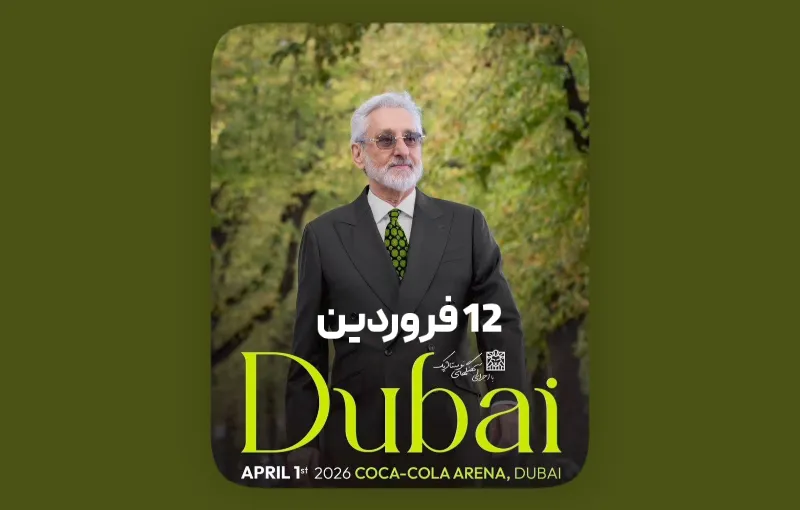 کنسرت ابی 12 فروردین در دبی
