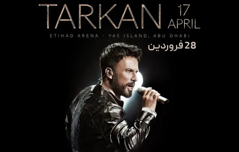کنسرت تارکان28 فروردین در ابوظبی